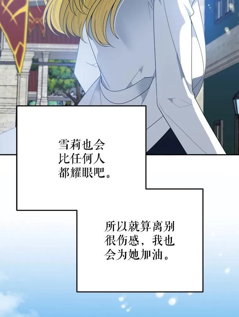 75.接受离别85