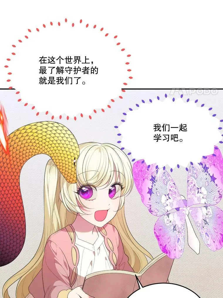 43.计划派对78