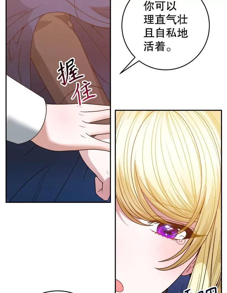 87.自己的力量97