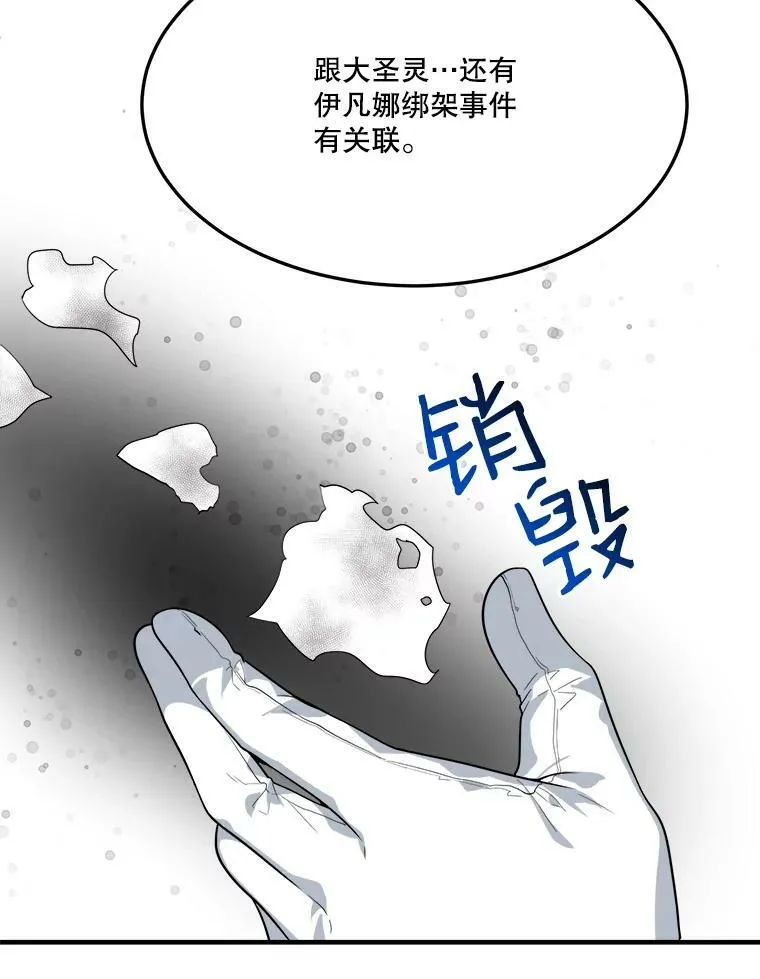 31.线索67