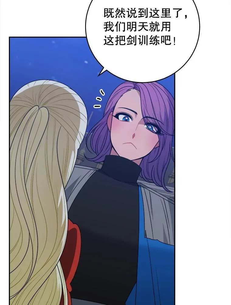 92.剑术大会61