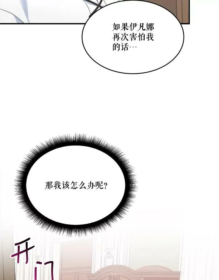 7.我们要去见她。17