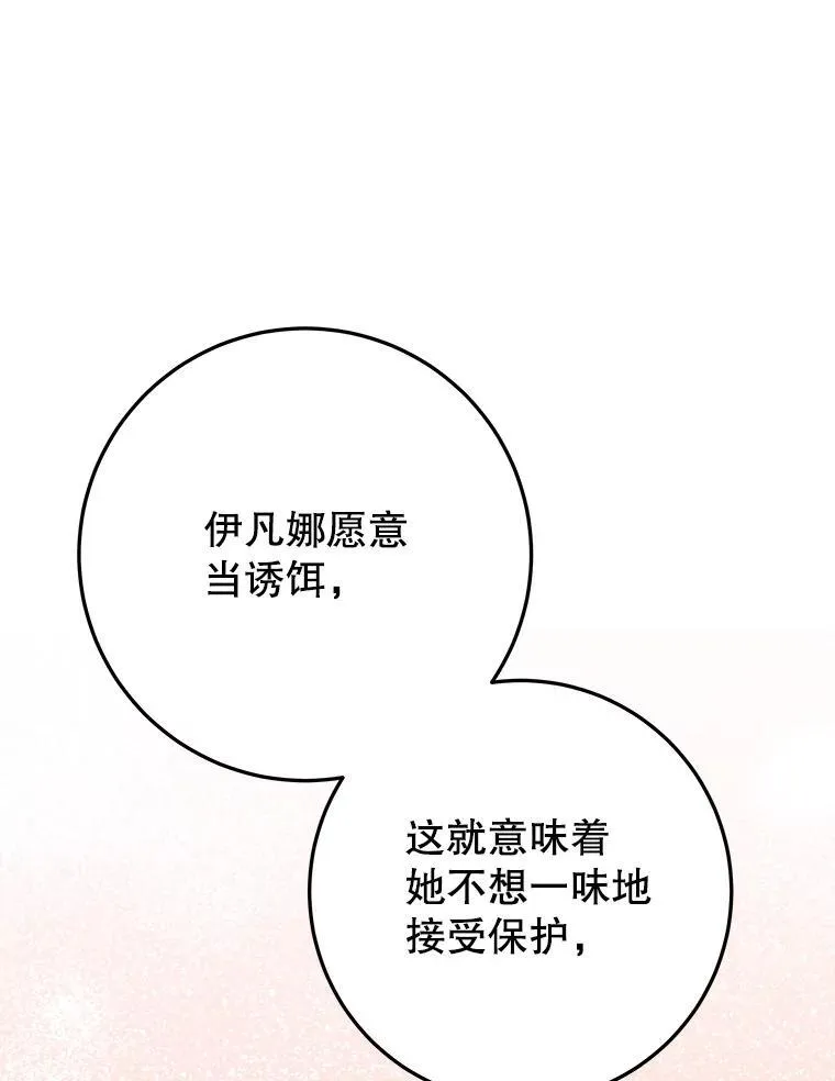 69.重新定义保护58