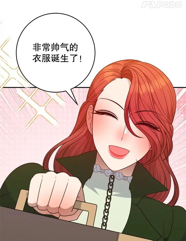 95.试穿新衣54