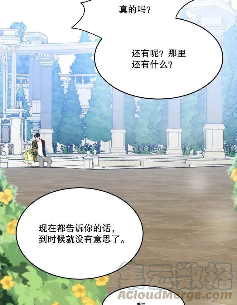 34.郊游前的期待66