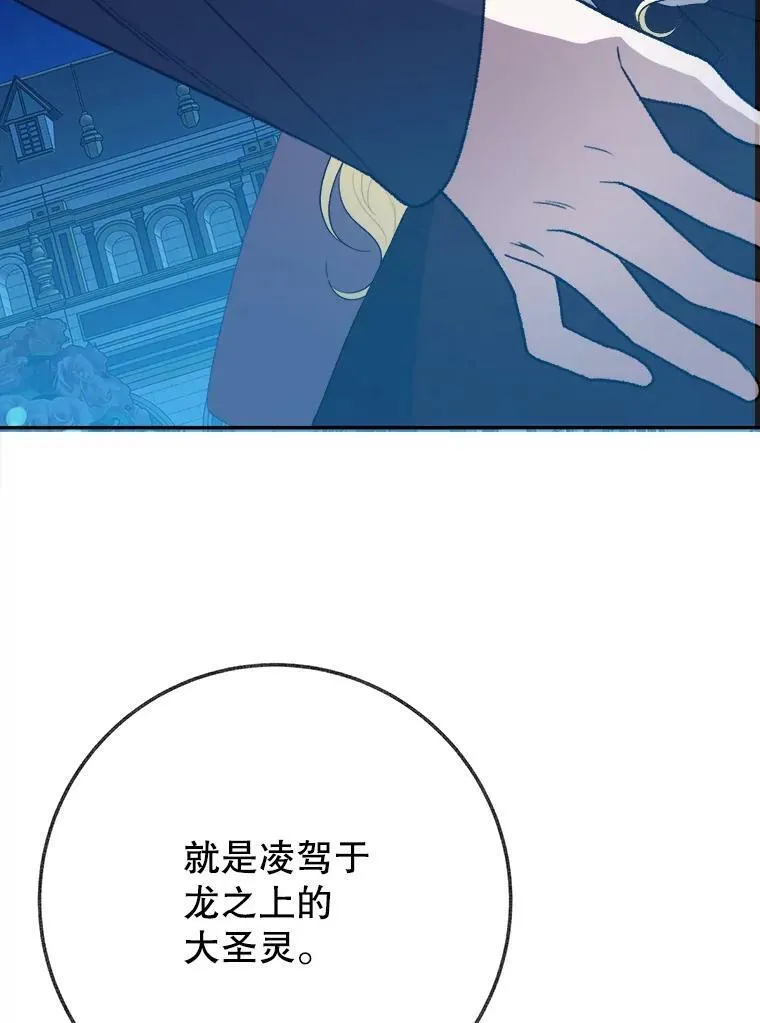 60.偶遇皇太子87
