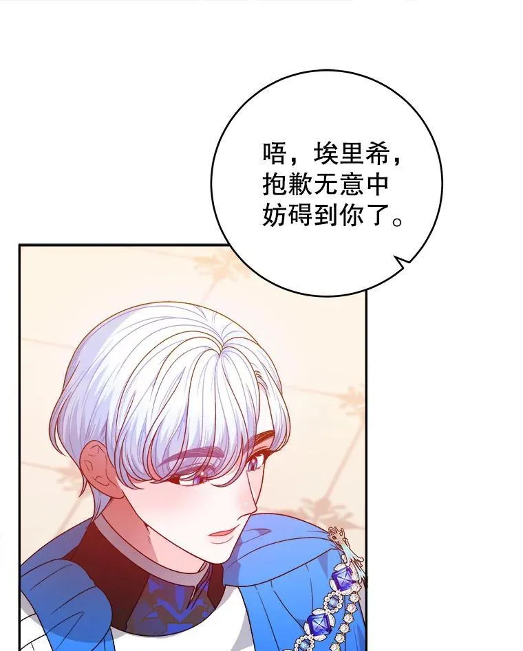 90.不怀好意的人25