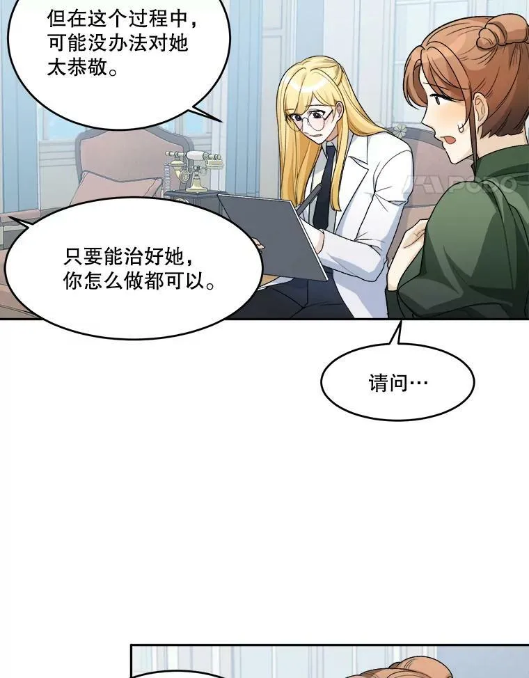5.心理咨询34