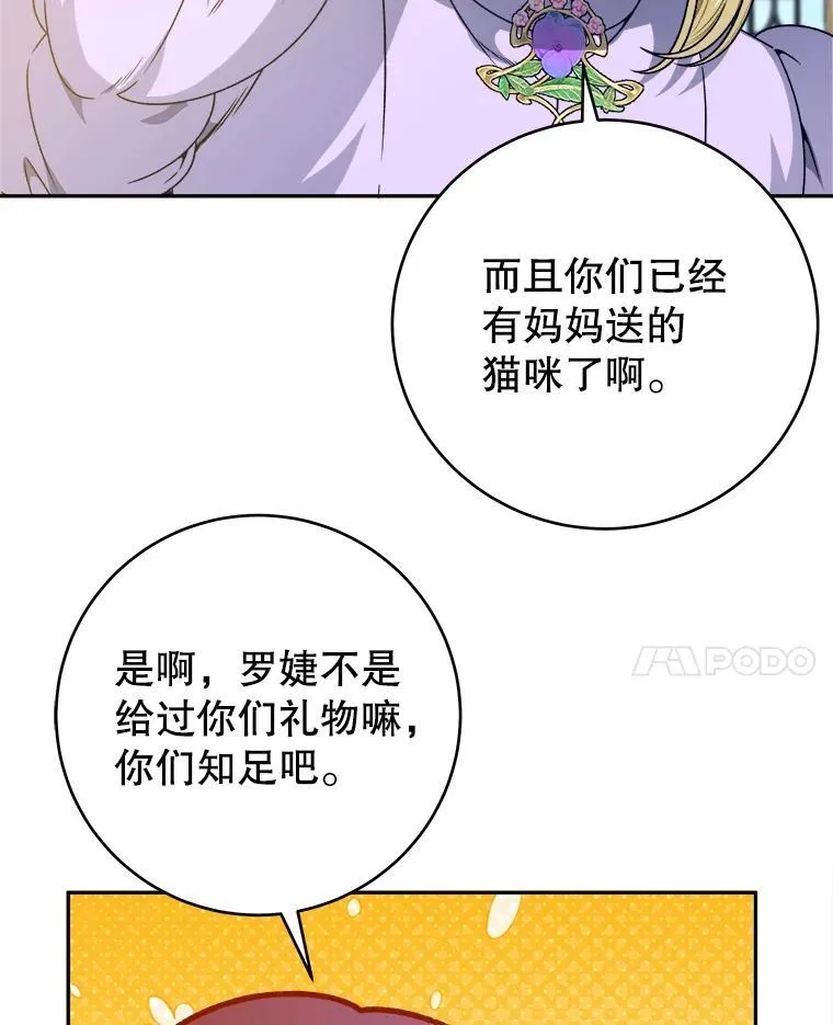 88.亲手做的玩偶81