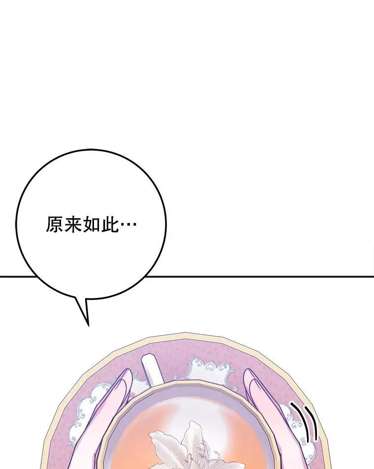83.浮出水面的真相69