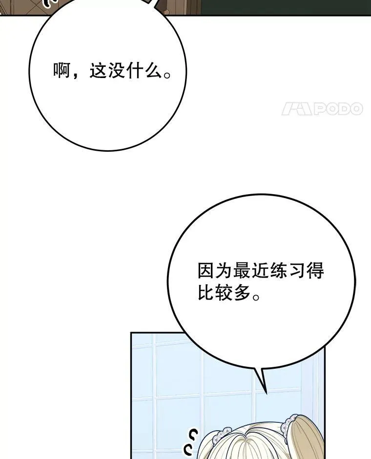 74.伊凡娜的秘密95
