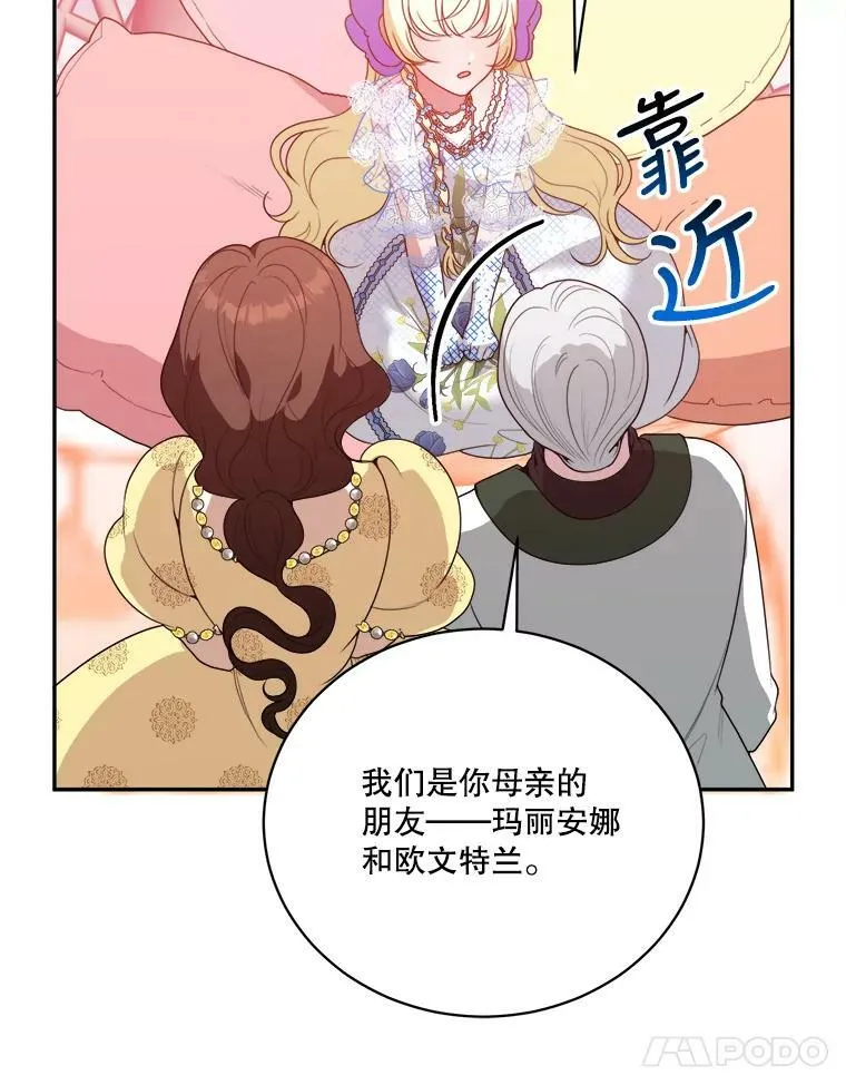46.伊兰特一家10