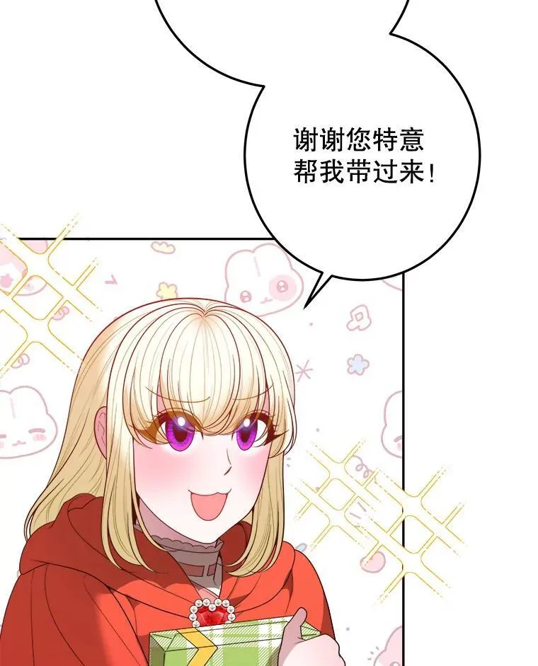 74.伊凡娜的秘密14