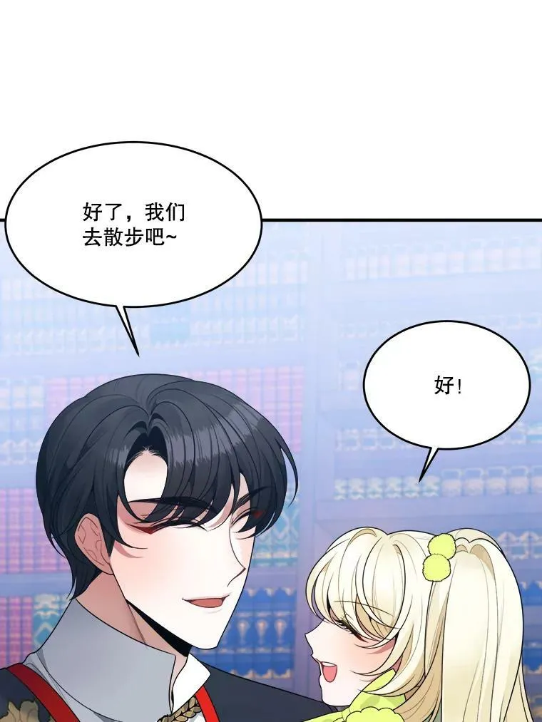 34.郊游前的期待35
