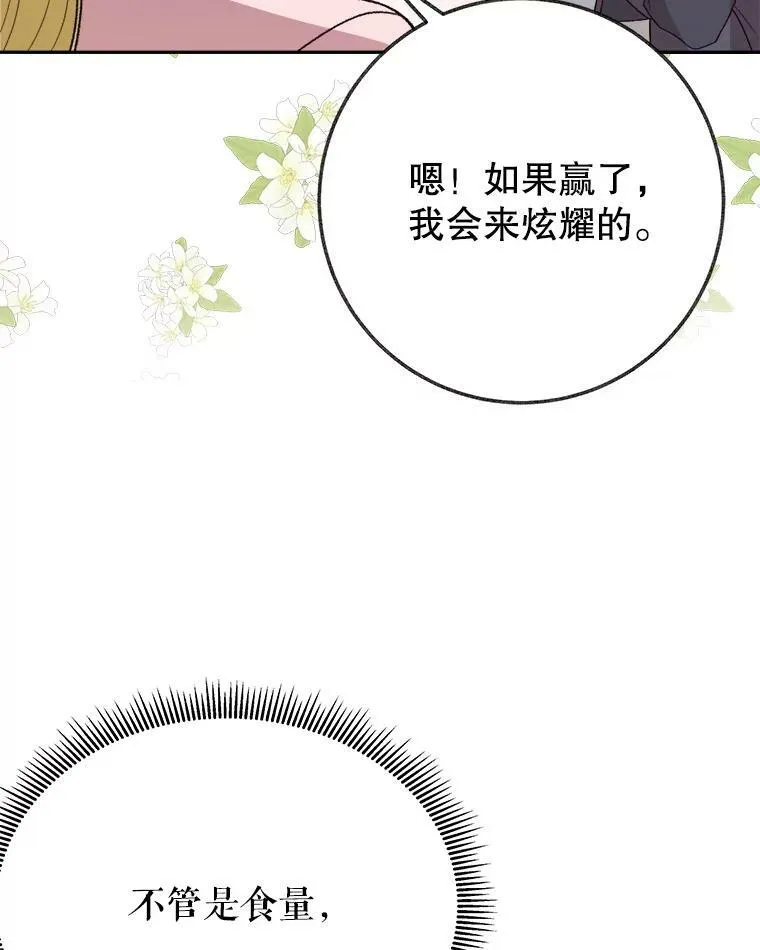 60.偶遇皇太子17