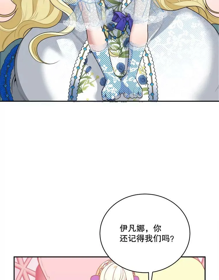 46.伊兰特一家9