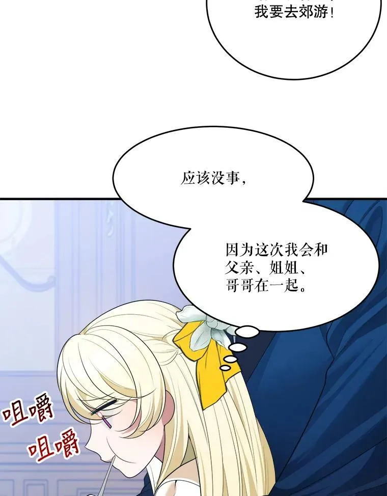 35.出发去郊游！18