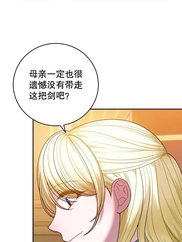92.剑术大会41