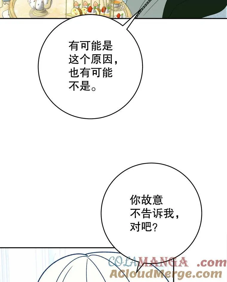 95.试穿新衣88