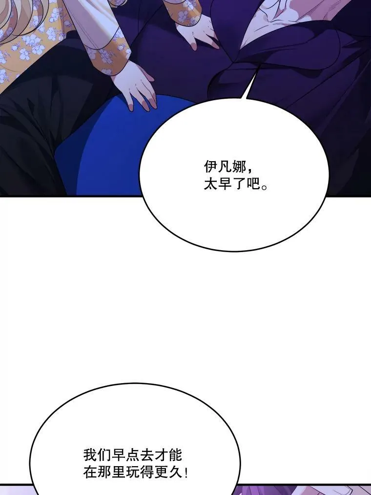 35.出发去郊游！2
