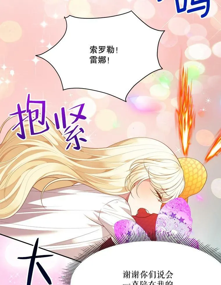 40.召唤月之大圣灵61