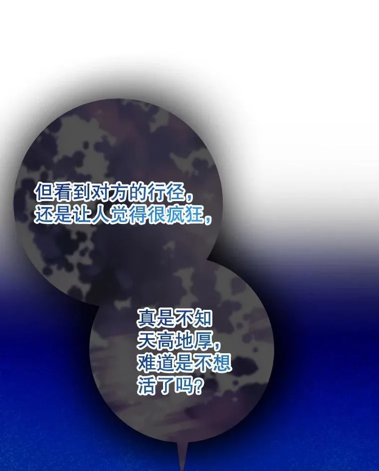 70.诱饵106