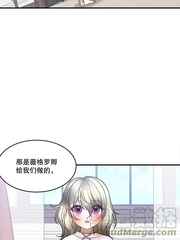 7.我们要去见她。81