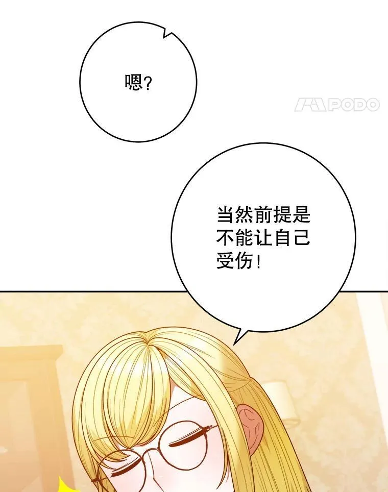 87.自己的力量93