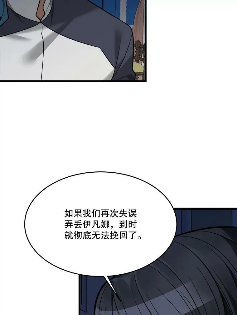 12.皇族特性59