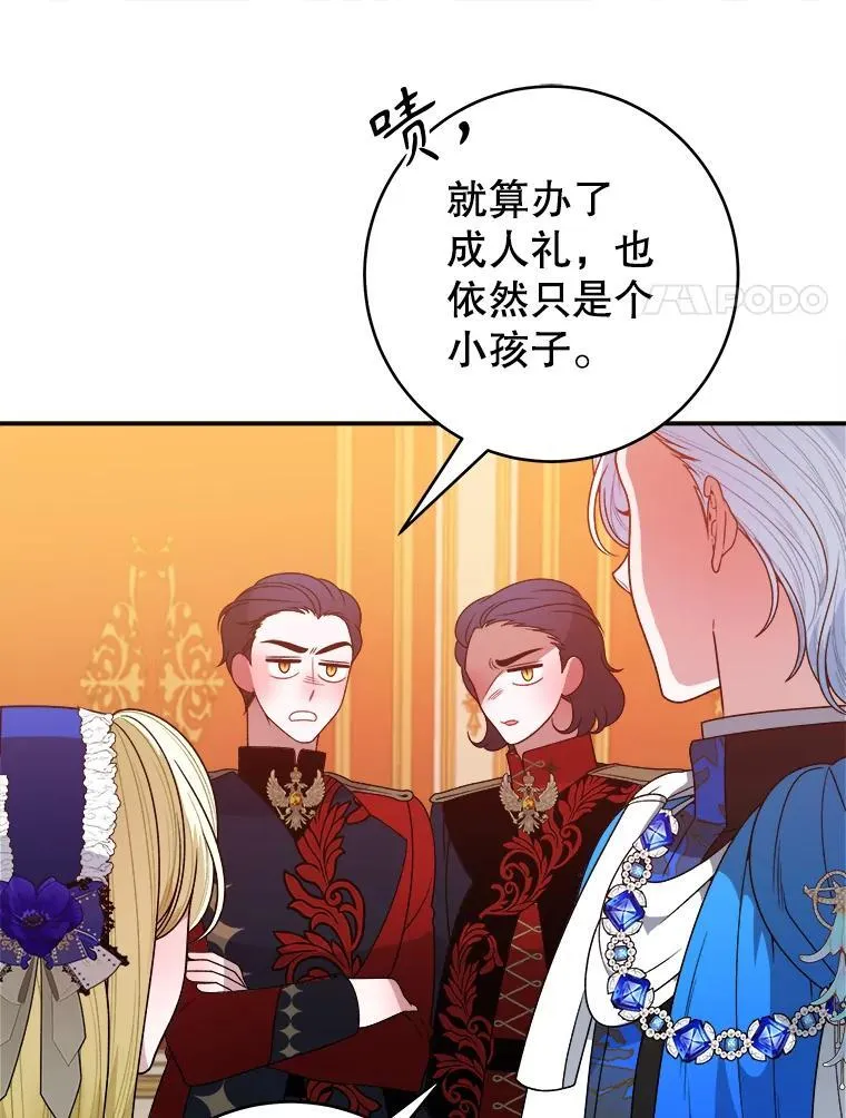 90.不怀好意的人14