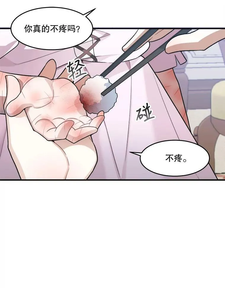 8.只属于我的力量52