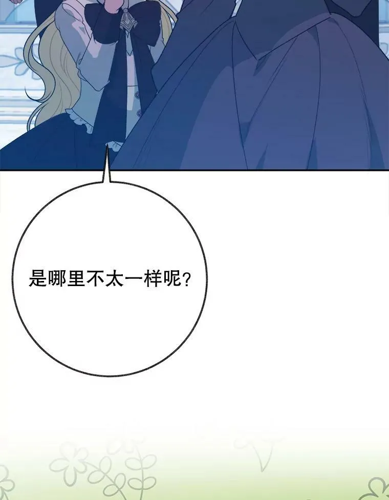 60.偶遇皇太子34