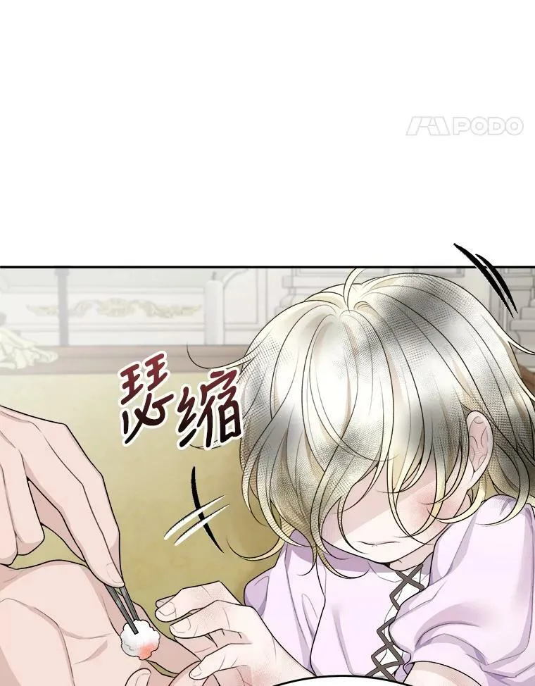 2.心里的伤痛86