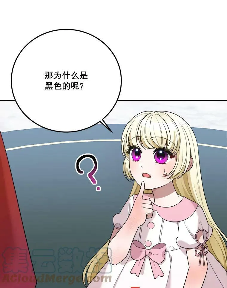 23.战胜恐惧的方法112
