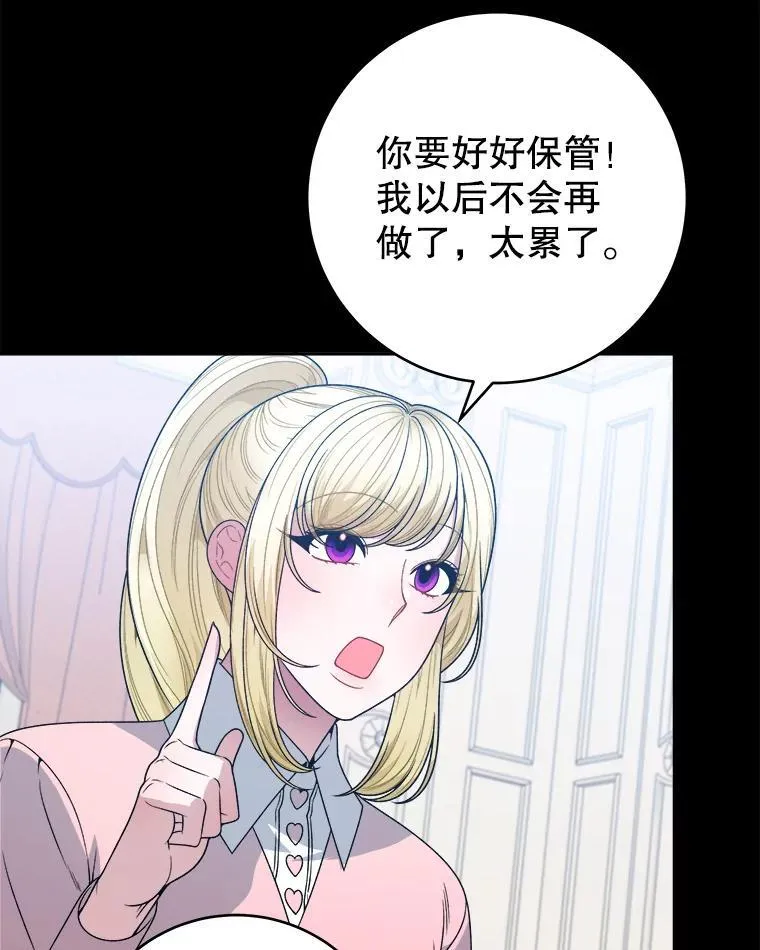 88.亲手做的玩偶73