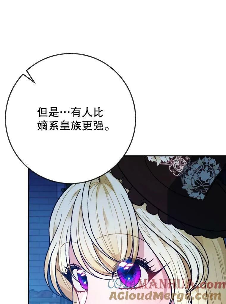 60.偶遇皇太子84
