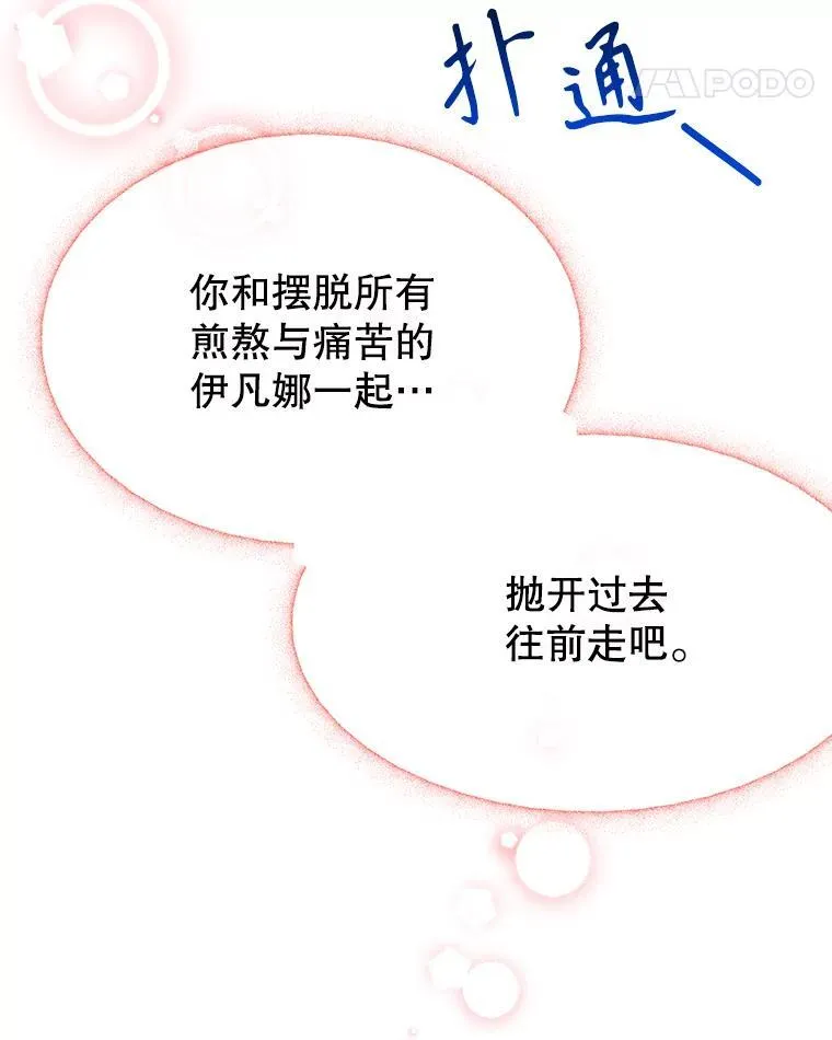 84.善意的谎言81