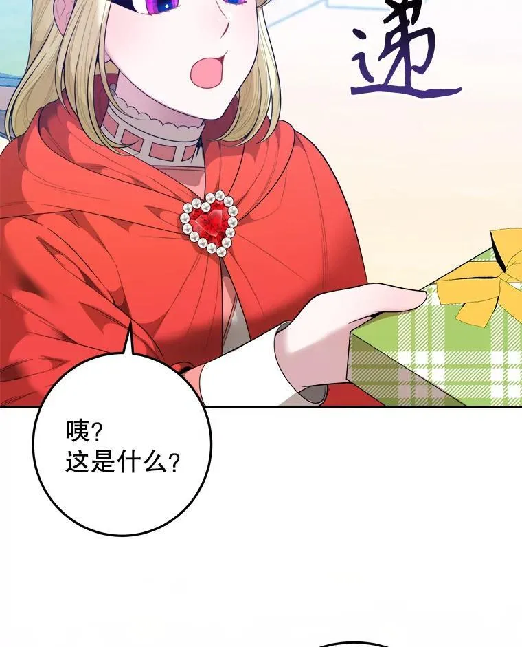 74.伊凡娜的秘密11