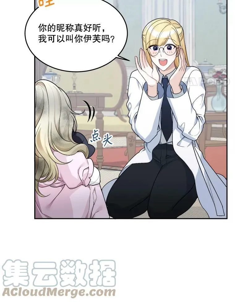 5.心理咨询54