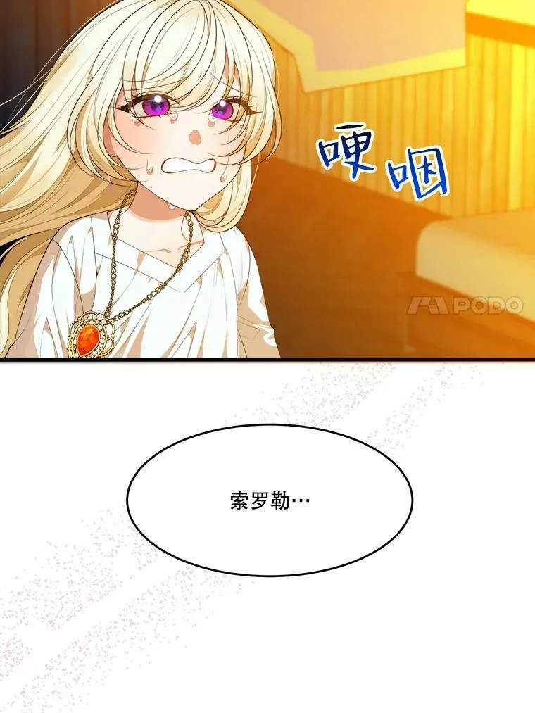 39.仪式失败73