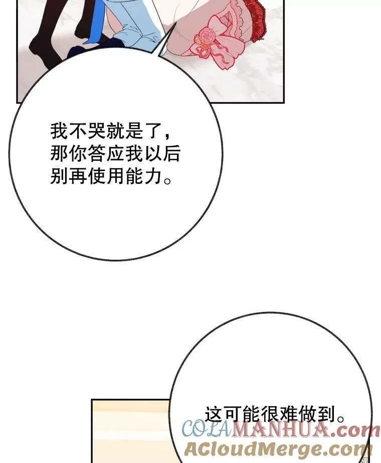 58.埃里希的能力112