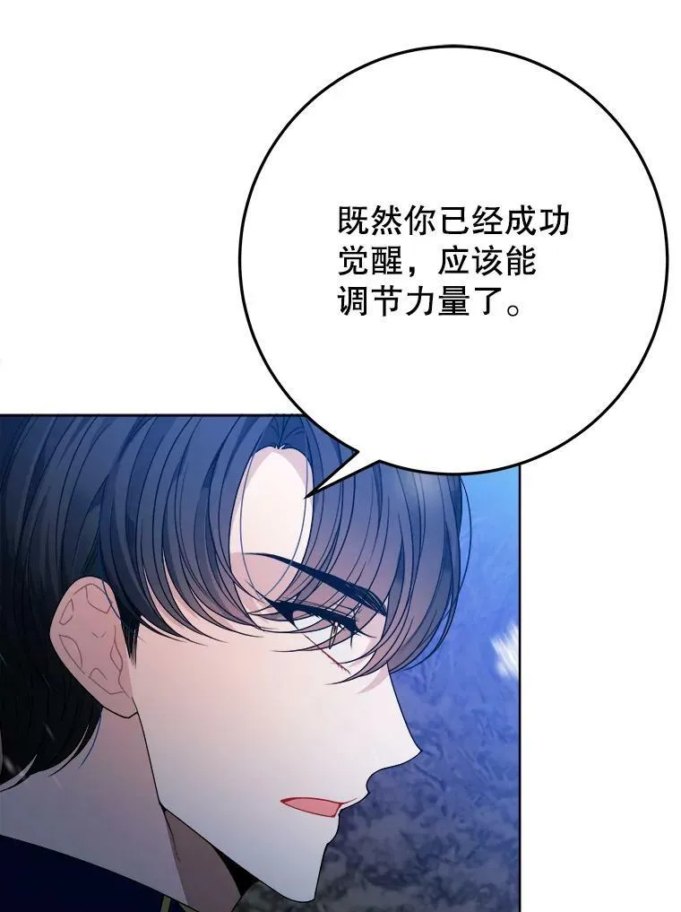 53.觉醒109