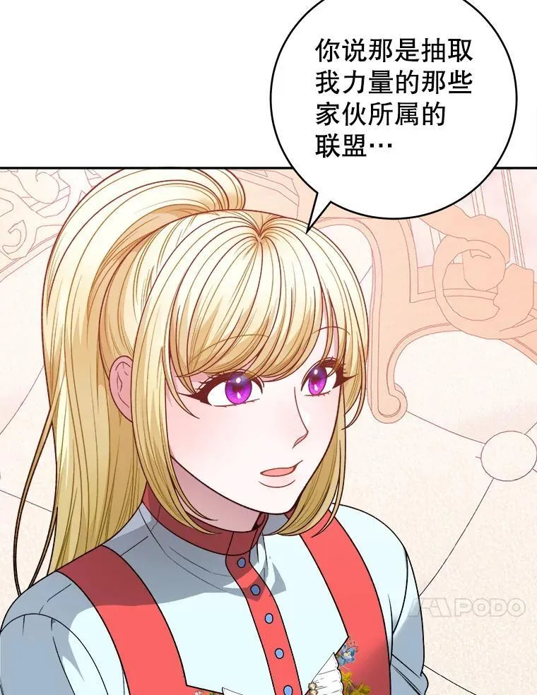 85.王国联盟111