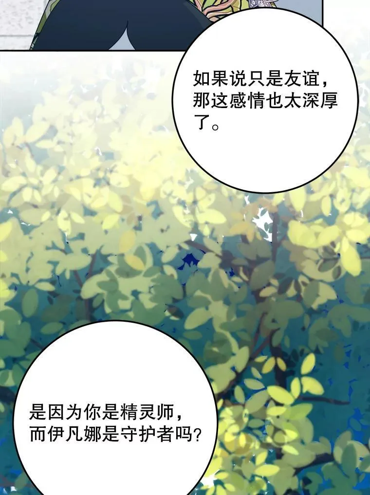 63.不变的心65