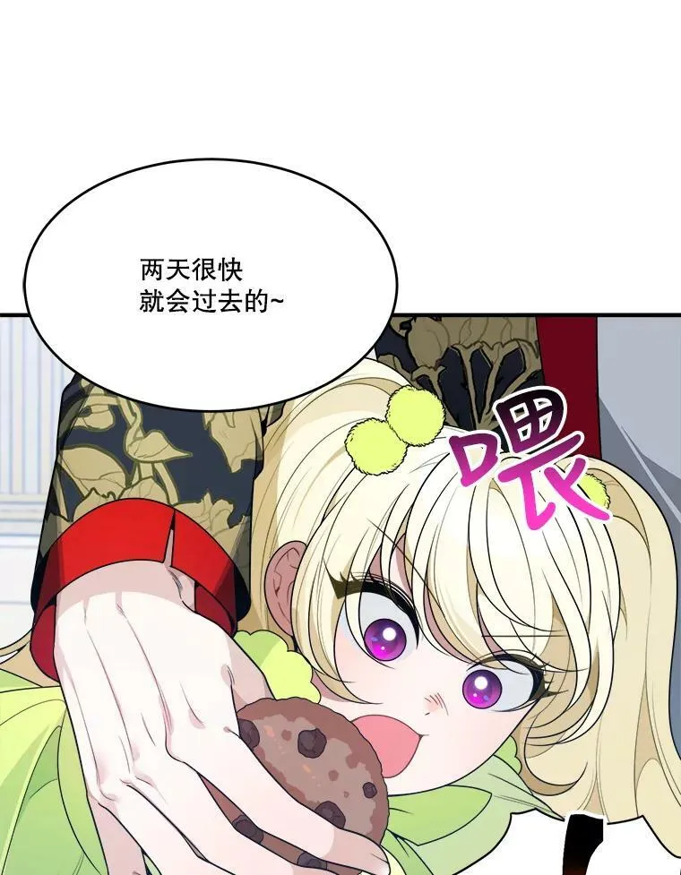 34.郊游前的期待71