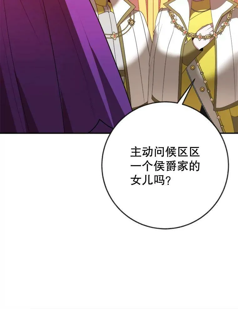58.埃里希的能力21