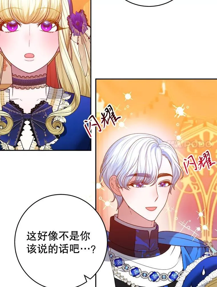 90.不怀好意的人17
