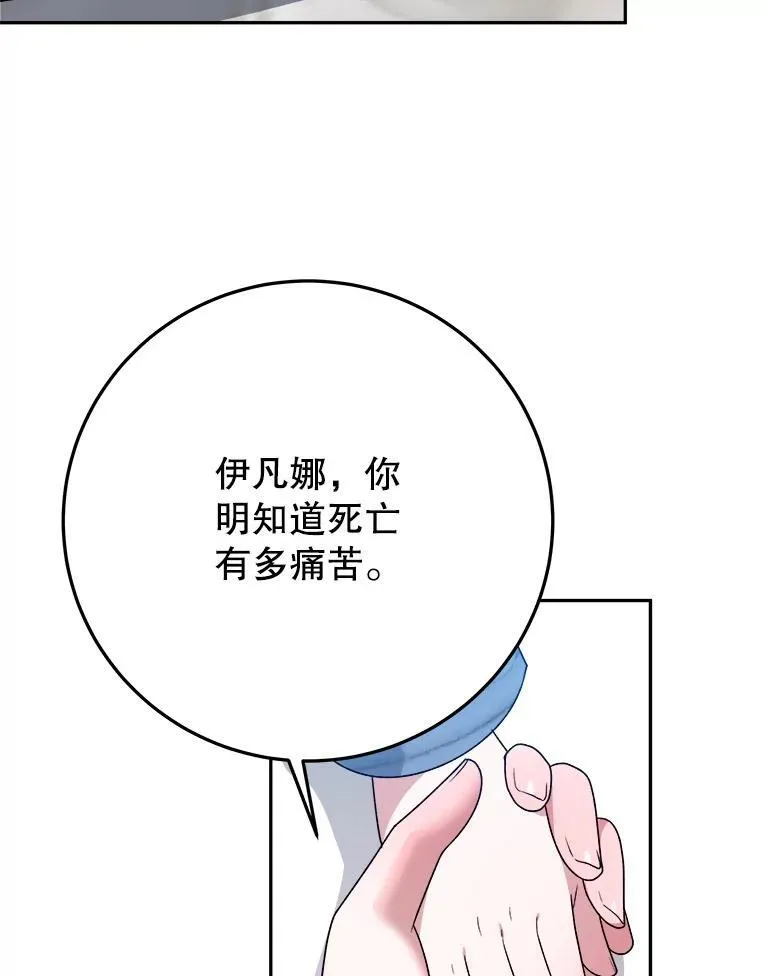 81.埃里希的秘密86