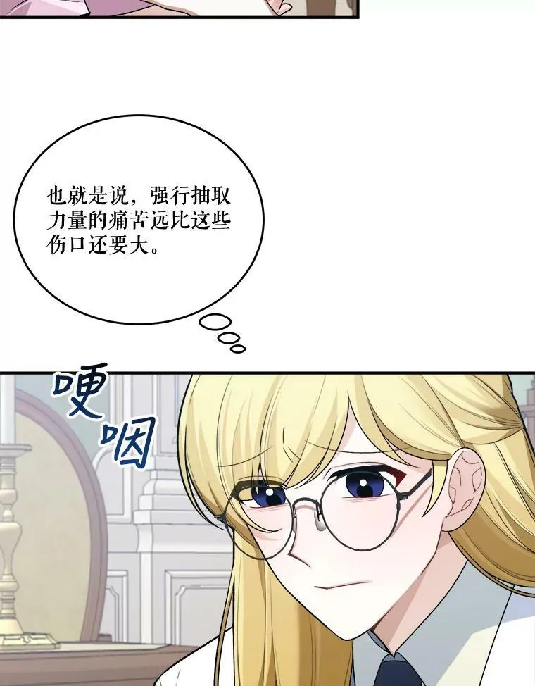 8.只属于我的力量55