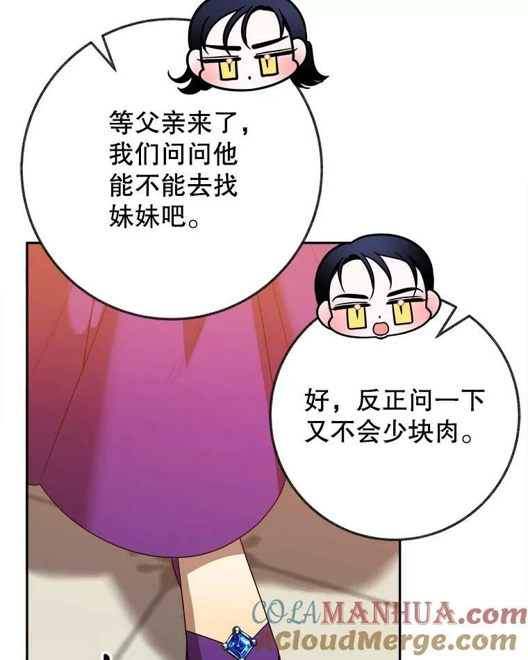 58.埃里希的能力4